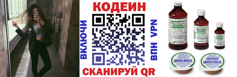 Codein Purple Drank  Кирсанов 