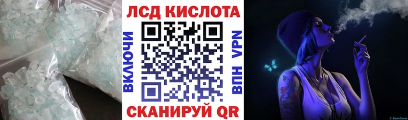 LSD-25 экстази кислота  Кирсанов 